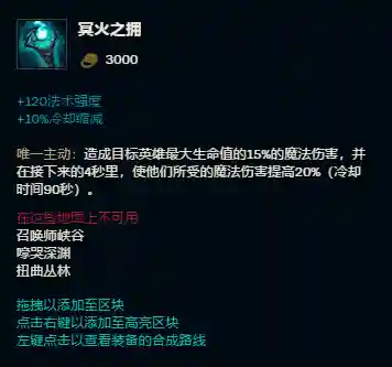 光明使者最强阵容出装(云顶之弈推荐阵容及详细出装)插图7