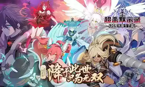 超杀默示录演武场最强阵容(无名之龙斗技场最强阵容)