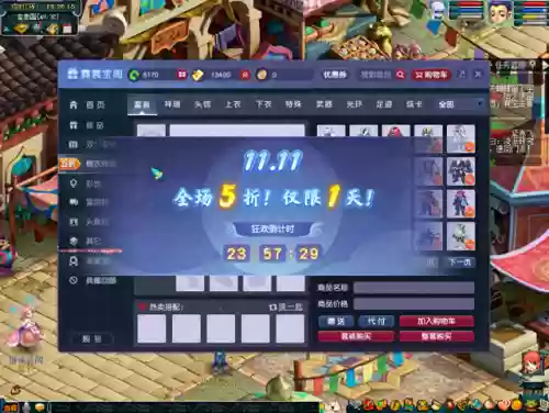 梦幻西游试衣间(梦幻西游锦衣搭配模拟器)