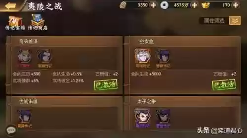 晓将三国怎样换阵容(三国最强阵容搭配)插图2