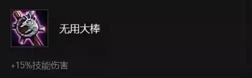 云顶之弈国服最强装备阵容(云顶之弈最新强势阵容推荐及装备)插图7