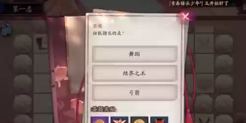 阴阳师妖狐试图掳走的妖怪是(阴阳师发现妖怪解锁方法)