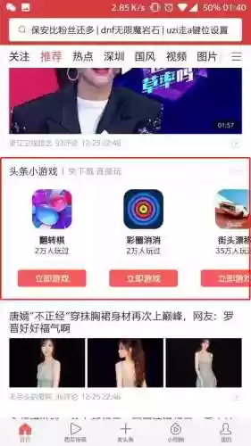 游戏秒玩入口(打开秒玩的游戏)插图8
