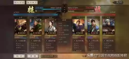 诸葛亮程昱陆逊阵容(程昱诸葛亮三势阵)插图3