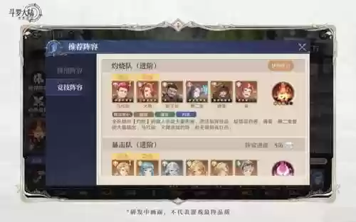 邪月阵容没有鬼魅怎么办(魂师对决邪月阵容搭配)插图6
