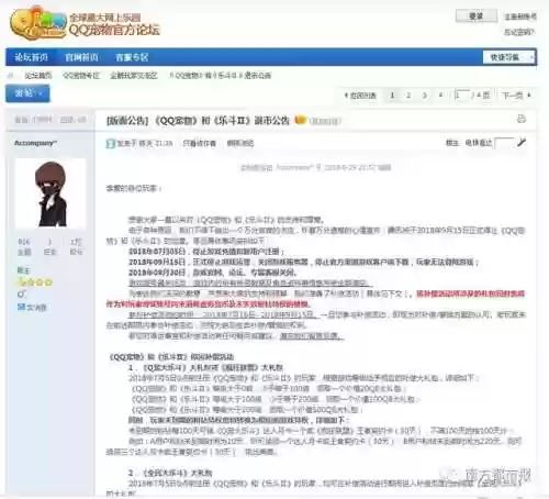 宠物小精灵停服了吗(宠物小精灵手游下载)插图2