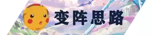 迅捷护卫阵容(秘境保卫战最强阵容搭配)插图24
