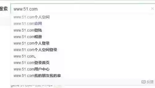 51空间登录相册(51相册连账号都忘了)插图1
