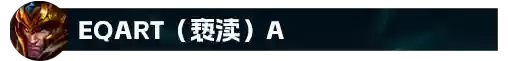 皇子最强出装(皇子大乱斗暴力出装)插图32