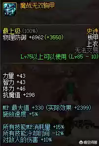 魔战无双肩甲(魔战肩改版前后对比)插图3