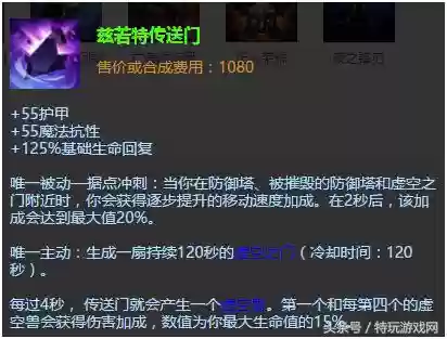 王者偷塔阵容怎么克制关系(王者荣耀阵容克制)插图9