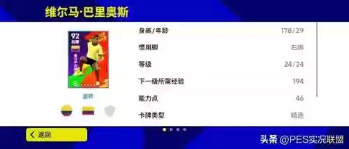 阵容总评任务(最佳阵容号码技能进阶图)插图7