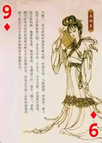 金陵十三钗扑克牌规则(金陵十三钗的规则1到13代表)插图11