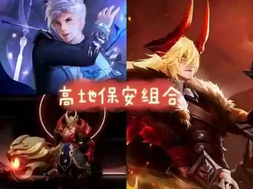 来高地阵容(高顺阵容搭配攻略)插图1