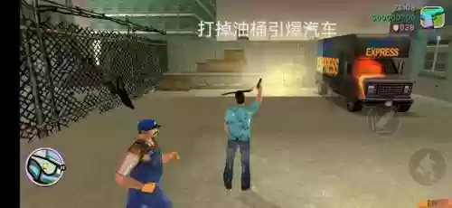 罪恶都市手机版任务大全(罪恶都市所有任务流程)插图24