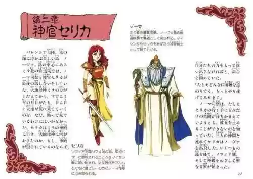 新圣火徽章支援阵容(圣火徽章全人物加入)插图14