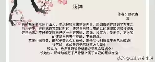 玄幻三国之帝御山河(帝御山河为什么不写了)插图2