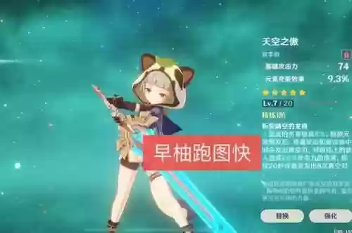 绫华雷泽迪奥娜阵容(神里绫华推荐阵容)插图5