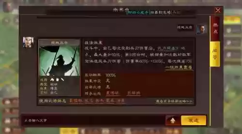 三国志平民版桃源阵容(三国志战略版最强桃园)插图3