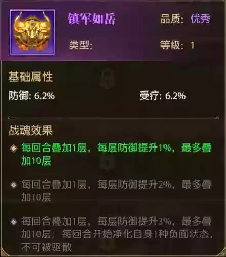 魔貂蝉阵容(铁杆三国魔貂蝉值得培养吗)插图13