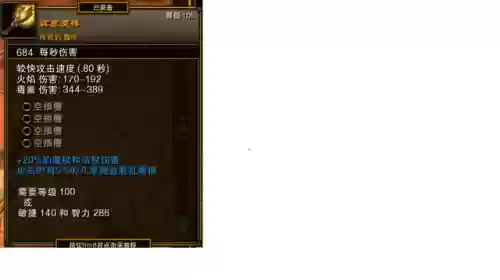 火炬之光2法师怒气(火炬之光2法师最强流派的装备选择)插图52