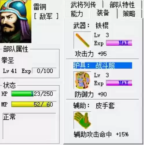 街机三国志2连击高手阵容(街机三国志2手机版下载)插图3