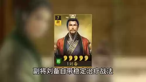 武将风云录3 阵容攻略(武将风云录2最佳阵容囧小弟)