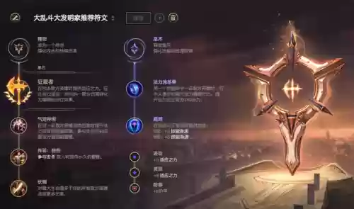 大发明家大乱斗出装(尖端发明家哪些装备有效)插图3