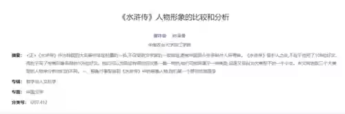 攻打高唐州的阵容(西凉铁骑最强阵容)插图13