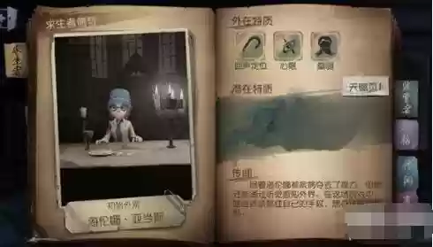第五人格盲女(盲女为什么杀心理学家)插图1