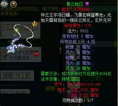 问道179 阵容(问道179阵容最简单处理方法)插图10