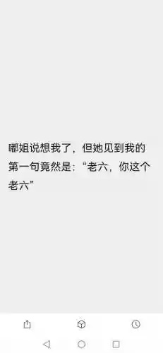 老六是什么意思网络用语(老六是形容什么样的人)