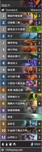 炉石魔龙萨套路阵容(炉石传说战吼萨卡组)插图21