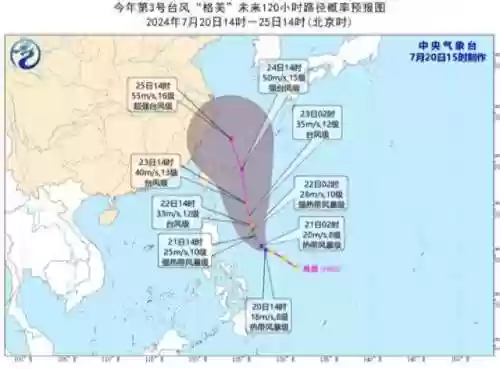 中国台风网实时路径图(降雨图实时监测)