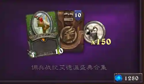 佣兵战纪阵容推图搭配谁(佣兵战纪平民刷图t0阵容)插图6