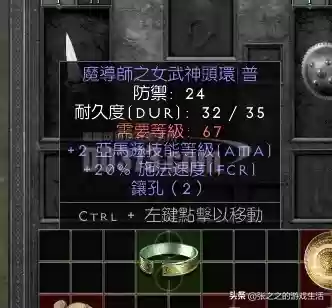 暗黑2重制版最强阵容推荐(暗黑2重制版职业强弱排名)插图21