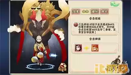 西游诀阵容(西游除妖哪个阵容最好)插图4