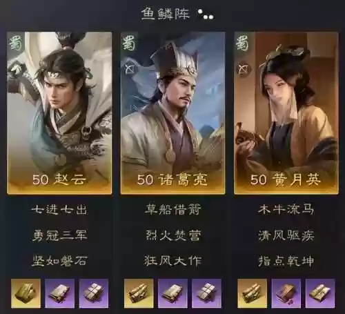 卡牌手游霸业天下阵容配置(霸业平民最强阵容)插图5