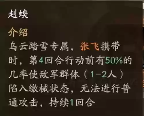 魂张飞阵容(张飞最稳的一套阵容)插图5