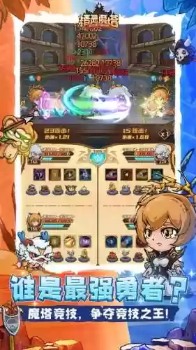 魔塔精灵阵容(塔防精灵最佳阵容搭配)插图1