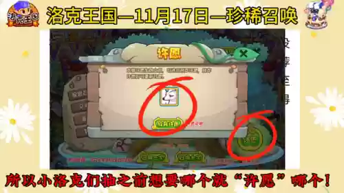 洛克王国加灵怎么得(洛克王国加灵在哪里抓)插图1