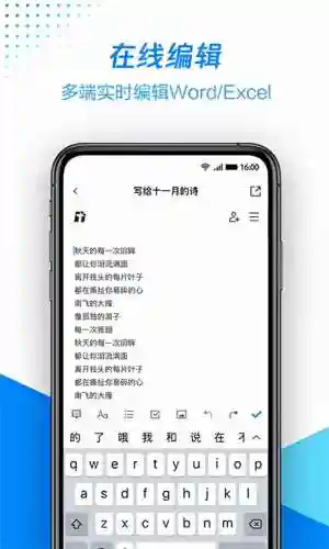 腾讯手机版(腾讯官网下载中心)插图1