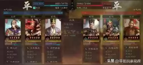 雷火猛将阵容(三国志名将令120级最强阵容)插图5