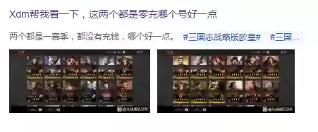 少侠三国志最强阵容搭配(少年三国志玩什么阵营)插图1
