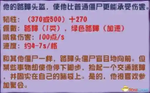 植物大战僵尸全植物图鉴(pvz2全植物图鉴介绍)插图6