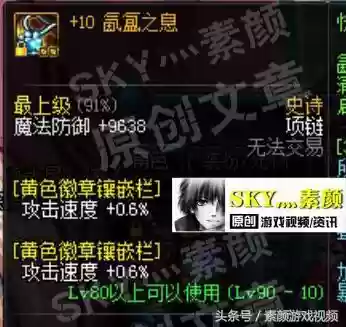 dnf徽章镶嵌在哪开孔(dnf未知套和巡礼哪个好)插图5