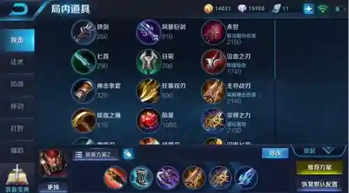 什么阵容无脑打野(简单又强势的打野英雄)插图1