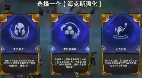 云顶阵容重组(云顶阵容推荐2024)插图2