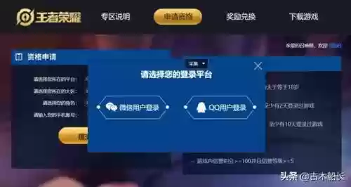 王者体验服账号申请(王者荣耀申请资格入口)插图6
