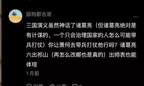 铁杆三国最强谋士阵容(铁杆三国阵容推荐排行榜)插图21